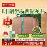 京东京造×浙茶【2026新茶】明前特级西湖龙井150g老茶树绿茶茶叶送礼礼盒