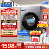 统帅（Leader）海尔出品 悦己滚筒洗衣机带烘干一体 10公斤洗烘一体 京东自营以旧换新补贴LH506S