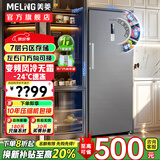 美菱（MeiLing）206/311/380L立式冷冻冰柜家用变频风冷无霜一级能效抽屉式大容量冷柜蛋糕冷藏柜·新国标换新补贴 380L【冷藏/冷冻】变频无霜