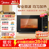 美的（Midea）【价保618】微波炉家用小型20升转盘加热 智能菜单 一键解冻 杀菌电子除味 薄膜按键（M1-L213C）