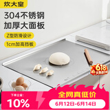 炊大皇304不锈钢揉面垫大号66cm家用食品级擀面案板耐用烘焙揉面板