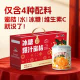 辣妹子冰糖爆汁蜜桔300g*8罐橘子罐头礼盒 水果0添加甜蜜剂老人小孩