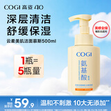 高姿氨基酸洁面慕斯500ML 洗面奶男女士泡沫清洁舒缓保湿控油