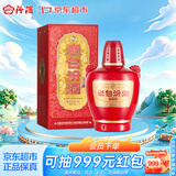 汾酒老白汾  甲等鸿运 清香型白酒 婚事宴请 53度475mL 单瓶装