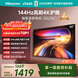 Vidda海信电视55英寸 R55 【价保618】一级能效 144Hz高刷 智慧屏 4K智能 液晶游戏平板电视机55V1KD-R