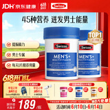 Swisse斯维诗 男士复合维生素120片*2瓶多维能量片45种营养B族维C维D维E