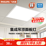 飞利浦（PHILIPS） 厨卫集成吊顶浴室灯厕所LED面板灯厨房灯卫生间嵌入式铝扣板吊顶 防水窄边铝材】18W白光 300*300送接线端子