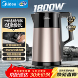 美的（Midea）电热水壶全钢双层防烫烧水壶食品级不锈钢家用热水壶1.7L大容量开水壶泡茶商超同款HJ1710