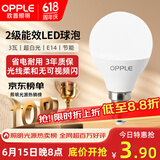 欧普照明（OPPLE）LED节能灯泡E14螺口灯泡 【3w-超白光6500K】1只装 大功率光源超亮高显色球泡