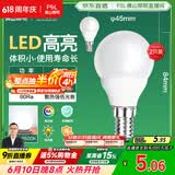 佛山照明LED球泡节能灯泡3W小口E14日光色6500K 2支装