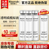 瑞倪维儿（Rinawale）透明质酸原液套装 康婷官方正品 面部精华液水保湿护肤化妆品旗舰 透明质酸原液30ml*3瓶