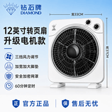 钻石牌（DIAMOND）转页扇台式风扇鸿运扇 桌面风扇家用风扇鸿运风扇桌面台扇 12英寸升级版