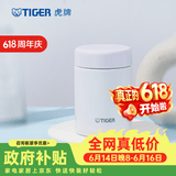 虎牌（TIGER） 焖烧杯迷你保温保冷杯汤粥杯多彩直身杯250ml MCA-B25C 粉白PV 250ml