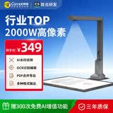 科密 AI智能扫描仪 2200万像素高拍仪 自动连续扫描 文件PDF合成OCR识别 扫描全能王 A4折叠底 GP-2000