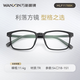 万新（WAN XIN）近视眼镜防蓝光辐射非球面现片配眼镜框男女0-1500近视眼镜 TR-全框-1178BK-黑色 1.60多屏防蓝光镜片（近视超薄）