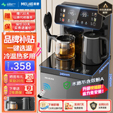 美菱（MeiLing）茶吧机 家用立式温热型饮水机多功能智能遥控茶吧机 旗舰爆款【炫彩大屏双显双温】 制冷制热型