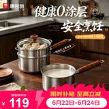 康巴赫（KOBACH）316L不锈钢奶锅宝宝辅食锅带蒸屉婴儿煎煮一体小奶锅煮面锅16cm