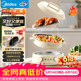 美的（Midea）电火锅 电煮锅蒸锅 火锅专用锅分体式多功能锅电热锅4.5L多功能锅HGE3036