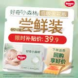 好奇（Huggies）好奇小森林纸尿裤M22片(6-11kg)尿不湿心钻【低敏天花板】