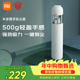 米家小米随手吸尘器 吸尘器家用 无线便携轻盈 无刷电机 澎湃吸力 一键倒尘 宠物吸毛