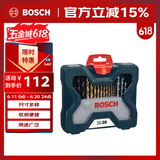 博世（BOSCH）圆柄钻头混合套装含镀钛麻花钻头 30支钻头套装混合（30件套）