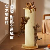 梵都宠舍猫抓板猫抓垫剑麻猫抓柱猫爬架耐磨不易掉屑实木猫爬架一体猫玩具