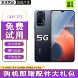 vivo vivo iQOO Z5x 二手5G手机 天玑900高性能5G芯 120Hz电竞屏 游戏拍照手机  二手手机 Z5x【透镜黑】 【95新】8+256G【赠配件大礼包】
