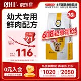 朗仕幼犬狗粮 泰迪贵宾比熊吉娃娃雪纳瑞小型犬通用型 幼犬粮5kg/10斤