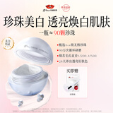 京润珍珠纯珍珠粉18g美白去黄淡斑提亮淡痘印面膜粉泥膜涂抹面膜护肤品
