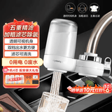 九阳（Joyoung）龙头净水器除余氯双出水一机四芯透明视窗加粗滤芯T27