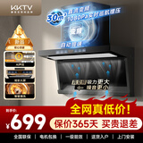 KKTV康佳互联网品牌油烟机顶侧双吸式抽油烟机家用大吸力排油烟机 90cm长丨30立方净界丨千帕变频丨AI自动提速