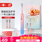 博皓（prooral）【生日礼物】声波电动牙刷护齿压感提醒成人充电式情侣送礼生日礼物 T33 粉蓝