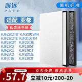 唯远 适配亚都空气净化器过滤网滤芯  KJF2903E/KJF3016/2103T