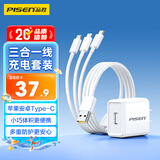 品胜[3C]USB充电器10W套装配三合一数据线苹果Type-C安卓一拖三充电线适用iPhone华为小米手机耳机风扇