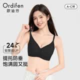 欧迪芬（Ordifen）内衣女无痕小胸显大聚拢防下垂遮副乳上托性感软支撑春夏薄款文胸 黑色 XL 【38/85ABC 建议体重120-135斤】
