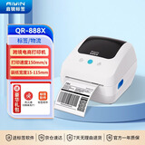 启锐（QIRUI）QR-888X热敏条码标签打印机跨境电商 仓储物流固定资产标签机 108mm电子面单快递打印机