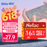 朗科（Netac）16GB TF（MicroSD）存储卡 U1 C10 A1 经典国风版 读速98MB/s 行车记录仪&手机专用内存卡