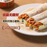 悦味纪 原味烫面春饼1.05kg 30张 低脂烧烤卷饼薄饼 手抓饼 早餐半成品