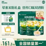 英氏婴幼儿米粉肉蔬多口味3罐加钙铁锌营养米粉宝宝辅食米糊7月+