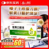 一品红 银黄口服液 10ml*6支 清热疏风利咽解毒 用于外感风热肺胃热盛所致咽干咽痛发热 急慢性扁桃体炎咽炎