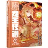 斗罗大陆3 龙王传说漫画版6（新版）