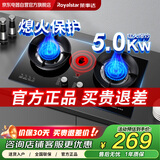 荣事达燃气灶液化气煤气灶双灶嵌入式家用5.0kw大火力玻璃聚能熄火保护管道气猛火灶具RSD-R104 液化气