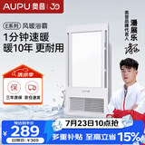 奥普（AUPU）风暖浴霸E系列 纤薄机身 风暖换气照明一体E172适配集成吊顶