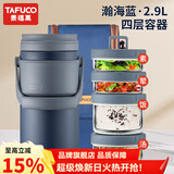 泰福高（TAFUCO）保温饭盒不锈钢长效微波炉保温饭桶学生成人真空便当盒多层上班族 2.9L蓝色4层T0290防烫手+包+餐具