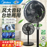 美的（Midea）电风扇家用风扇落地扇台地两用七叶大风量轻音节能电扇台扇卧室摇头扇加高迷你扇 【经典爆款 旋转按钮】黑色丨7叶台地两用