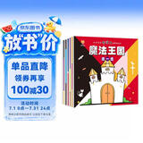 日本儿童思维专注力培养游戏书，全面提升思维力、?观察力、专注力、认知力、创造力、想象力(中国环境标志产品 绿色印刷) 