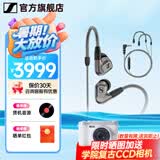 森海塞尔（Sennheiser）IE900/IE600/IE300旗舰级HIFI高保真超宽单动圈单元可拆卸MMCX挂耳式耳机 高保真发烧有线耳机耳塞 IE600+森海塞尔MMCX耳麦线