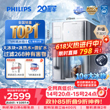 飞利浦（PHILIPS）【低于头部主播9折】大冰块净水器加热直饮一体机冰境i1墩墩冰版自来水过滤矿物质水ADD8604