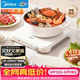 美的（Midea）家用电磁炉电陶炉电池炉2200W大功率猛火新型电磁灶一体微晶面板爆炒炒菜定时火锅炉MC-HGE22BF09