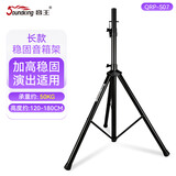 音王（Soundking） 音箱支架落地加厚加重音箱架专业音响架子可调高度环绕三角落地支架 S07 【长款】支架单根S07